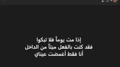 رسالة مؤثرة لمحمد التاجي عن الموت قبل أربعة أشهر من وفاته