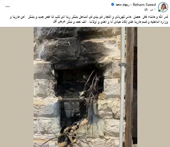 ريهام سعيد تعلن نجاتها من حادث وتكشف عن انفجار في منزلها بالساحل