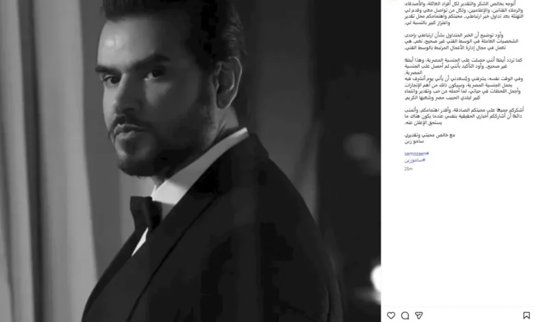 سامو زين يكشف تفاصيل ارتباطه بفتاة من الوسط الفني وجنسيته المصرية