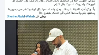 سعيد كمال يكشف كواليس بروفات حفل شيرين عبدالوهاب بالتزام وتفانٍ