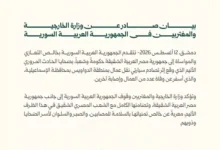 سوريا تعزي مصر في ضحايا حادث الإسماعيلية وتؤكد تضامنها الكامل