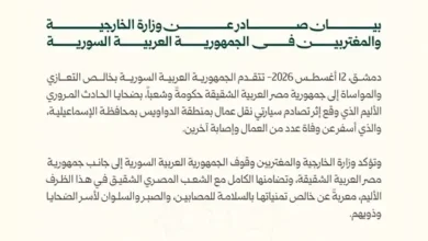سوريا تعزي مصر في ضحايا حادث الإسماعيلية وتؤكد تضامنها الكامل