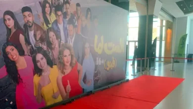صور حصرية من العرض الخاص لفيلم "الست لما"