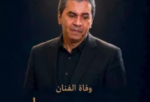 طليقة عمرو محمد علي تخرج بتعليق أول بعد وفاته