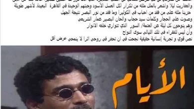 عبدالرحيم كمال يتحدث عن ذكرياته مع مسلسل "الأيام" لأحمد زكي
