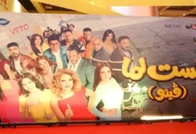 غياب النجوم عن عرض "الست لما" وتأثير وفاة والدة أحمد الفيشاوي على مسيرته الفنية