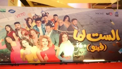 غياب النجوم عن عرض "الست لما" وتأثير وفاة والدة أحمد الفيشاوي على مسيرته الفنية