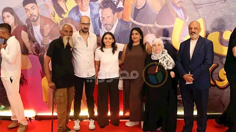 غياب نجوم الفن عن العرض الخاص لفيلم "الست لما" وأسباب ذلك