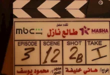كواليس جديدة من مسلسل "طالع نازل" تثير اهتمام المتابعين