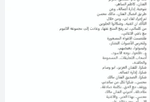مؤلف أغنية "الحلوين" يرد على الانتقادات في أول تعليق له