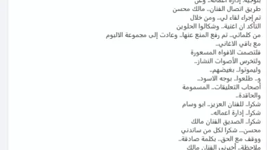 مؤلف أغنية "الحلوين" يرد على الانتقادات في أول تعليق له