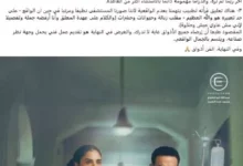 مؤلف مسلسل "بنج كلي" يكشف: الحالات الطبية مستوحاة من كتاب "حكايات من غرف العمليات"