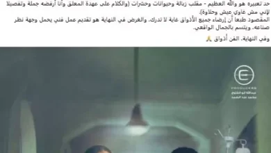 مؤلف مسلسل "بنج كلي" يكشف: الحالات الطبية مستوحاة من كتاب "حكايات من غرف العمليات"