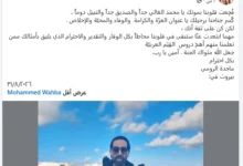 "ماجدة الرومي تعبر عن حزنها برحيل مؤسس نادي معجبيها"