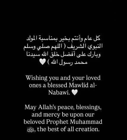 محمد رمضان يحتفل بذكرى المولد النبوي الشريف مع جمهوره