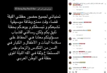 محمد رمضان يرسل رسالة تحفيزية للشباب عبر "إنستجرام" قبل حفله في رأس البر