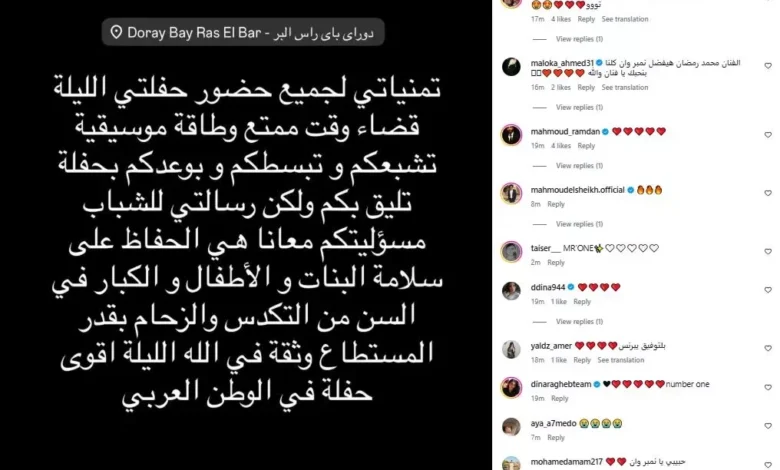 محمد رمضان يرسل رسالة تحفيزية للشباب عبر "إنستجرام" قبل حفله في رأس البر