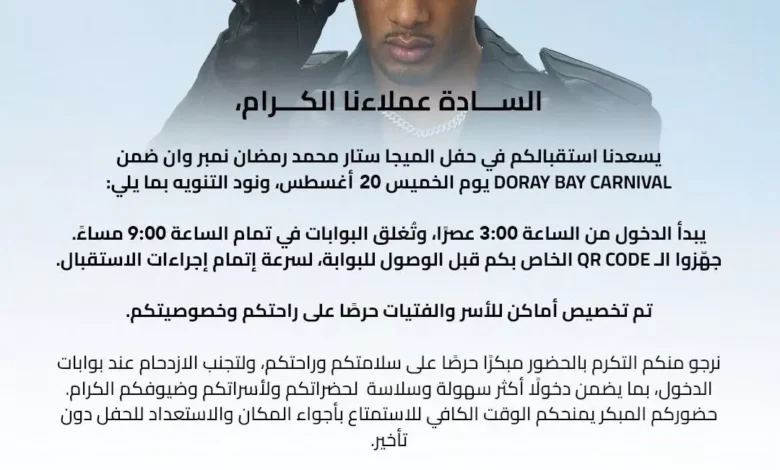 محمد رمضان يعلن استعداداته لحفل رأس البر وسط شروط للموسيقيين وتحذيرات للمنظمين