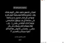 "محمد رمضان يوجه رسالة لجمهوره حول أهمية احترام الفتيات قبل حفله في الساحل"