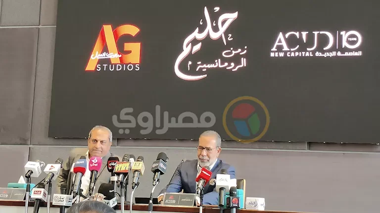 مدحت العدل يكشف عن تفاصيل مسرحية "حليم.. زمن الرومانسية" خلال مؤتمر صحفي