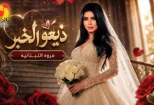 مروى اللبنانية تطلق أغنيتها الجديدة "ذيعوا الخبر" مع فيديو مرفق