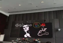 مسرحية حليم تقترب من الشباب وتسلط الضوء على زمن الرومانسية
