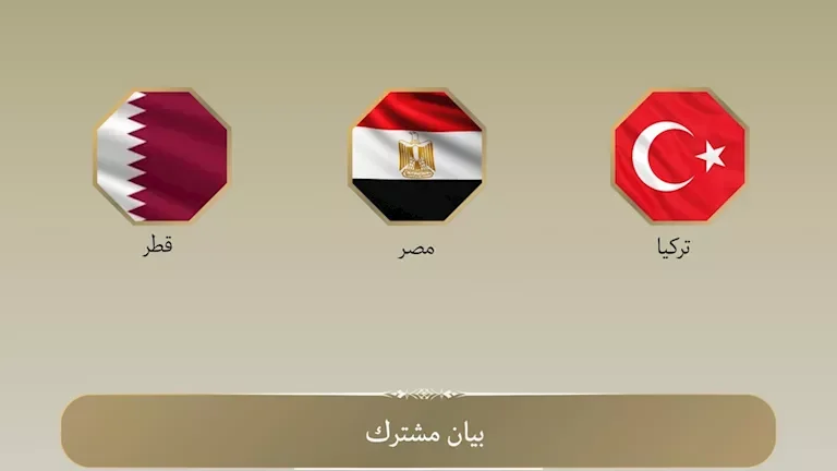مصر وقطر وتركيا تدينان الهجمات الإسرائيلية على غزة وتطالبان باحترام الهدنة