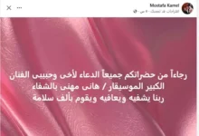 مصطفى كامل يدعو للموسيقار هاني مهنا بعد نقله إلى المستشفى