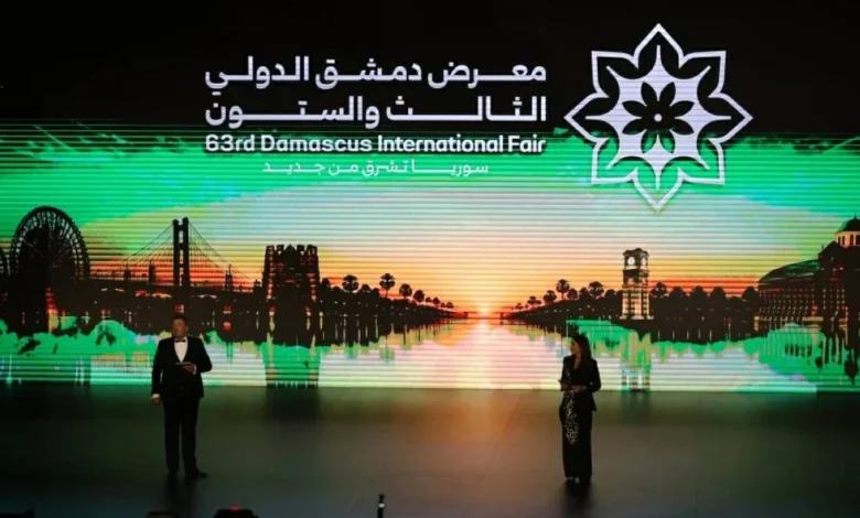 معرض دمشق الدولي 2026 يفتح آفاقاً جديدة للاستثمار والاقتصاد