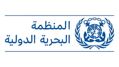 مقتل 19 بحارًا خلال الحرب الإيرانية و6 آلاف بحار عالقون وفقًا للمنظمة البحرية الدولية