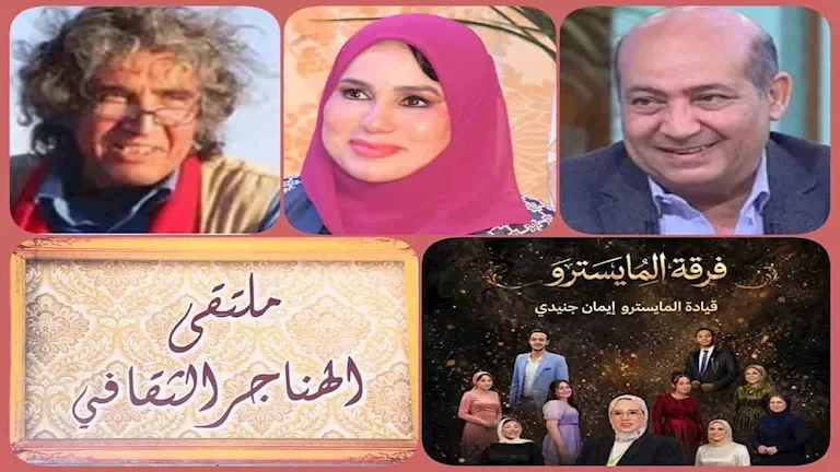 "ملتقى الهناجر الثقافي يحتفي بـ 'نجيب محفوظ ذاكرة الوطن التي لا تغيب' يوم الأحد"