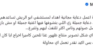 منة القيعي تطلق مبادرة لدعم مستشفى أبو الريش في ظل الظروف الصعبة