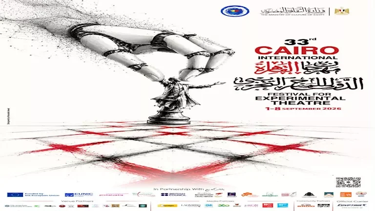 مهرجان القاهرة الدولي للمسرح التجريبي يعلن عن تصميم بوستر دورته الثالثة والثلاثين