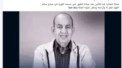 موعد ومكان إقامة صلاة جنازة الفنان محمد التاجي