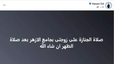موعد ومكان صلاة الجنازة على زوجة الفنان حسن عيد