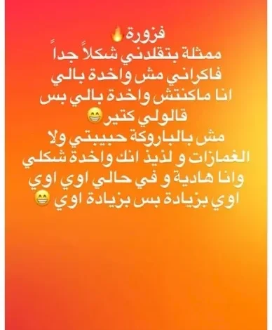 ميرهان حسين تثير التساؤلات برسالة غامضة دون استخدام الباروكة أو الغمازات