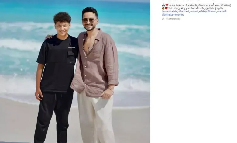 نجل حمادة هلال يعبر عن فرحته بمشاركته في فيديو كليب والده