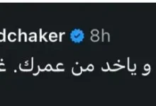 نجله ينفي شائعات وفاة المطرب فضل شاكر