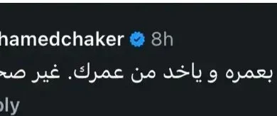 نجله ينفي شائعات وفاة المطرب فضل شاكر