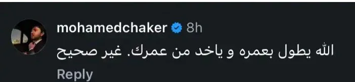 نجله ينفي شائعات وفاة المطرب فضل شاكر