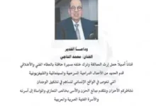 نقابة المهن التمثيلية تنعي الفنان محمد التاجي الذي حمل إرث العمالقة
