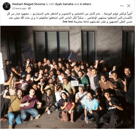 هشام ماجد يكشف عن انتهاء تصوير فيلمه الجديد "الورشة"