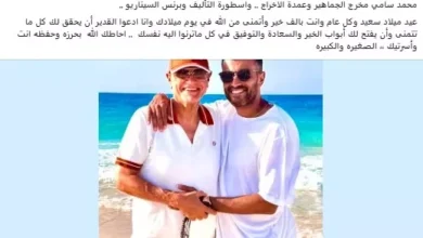 "والد محمد سامي يحتفل بعيد ميلاد ابنه برسالة مؤثرة"