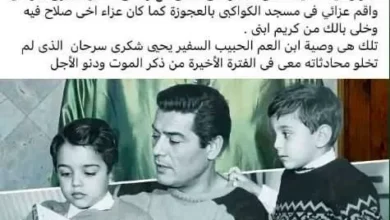 "وصية السفير يحيى شكري سرحان: 'ادفني مع والدي' قبل وفاته"