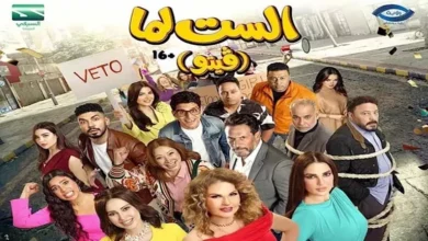 يسرا تدعم حقوق النساء المقهورات في فيلم "الست لما"