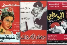 أبرز الأفلام التي تناولت جرائم الشرف في السينما العراقية