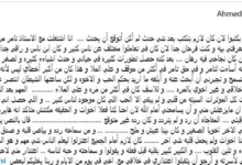 أحمد فلوكس يعتذر للمنتج تامر مرسي وردود فعل متبادلة بينهما