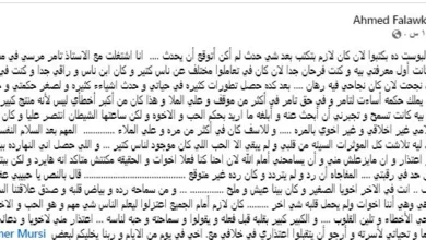أحمد فلوكس يعتذر للمنتج تامر مرسي وردود فعل متبادلة بينهما