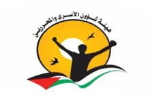 أسيرة فلسطينية تلد طفلتها داخل سجن إسرائيلي