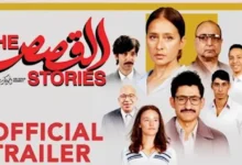 أفلام مصرية تنافست على جوائز الأوسكار قبل "القصص"
